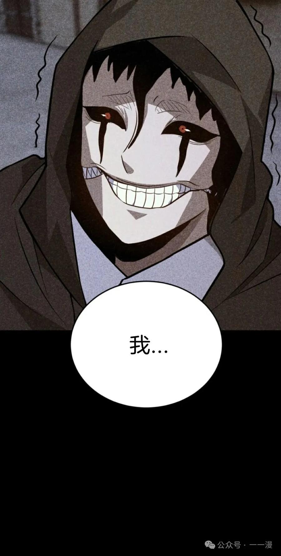 《剑圣转世》第13集 第100页