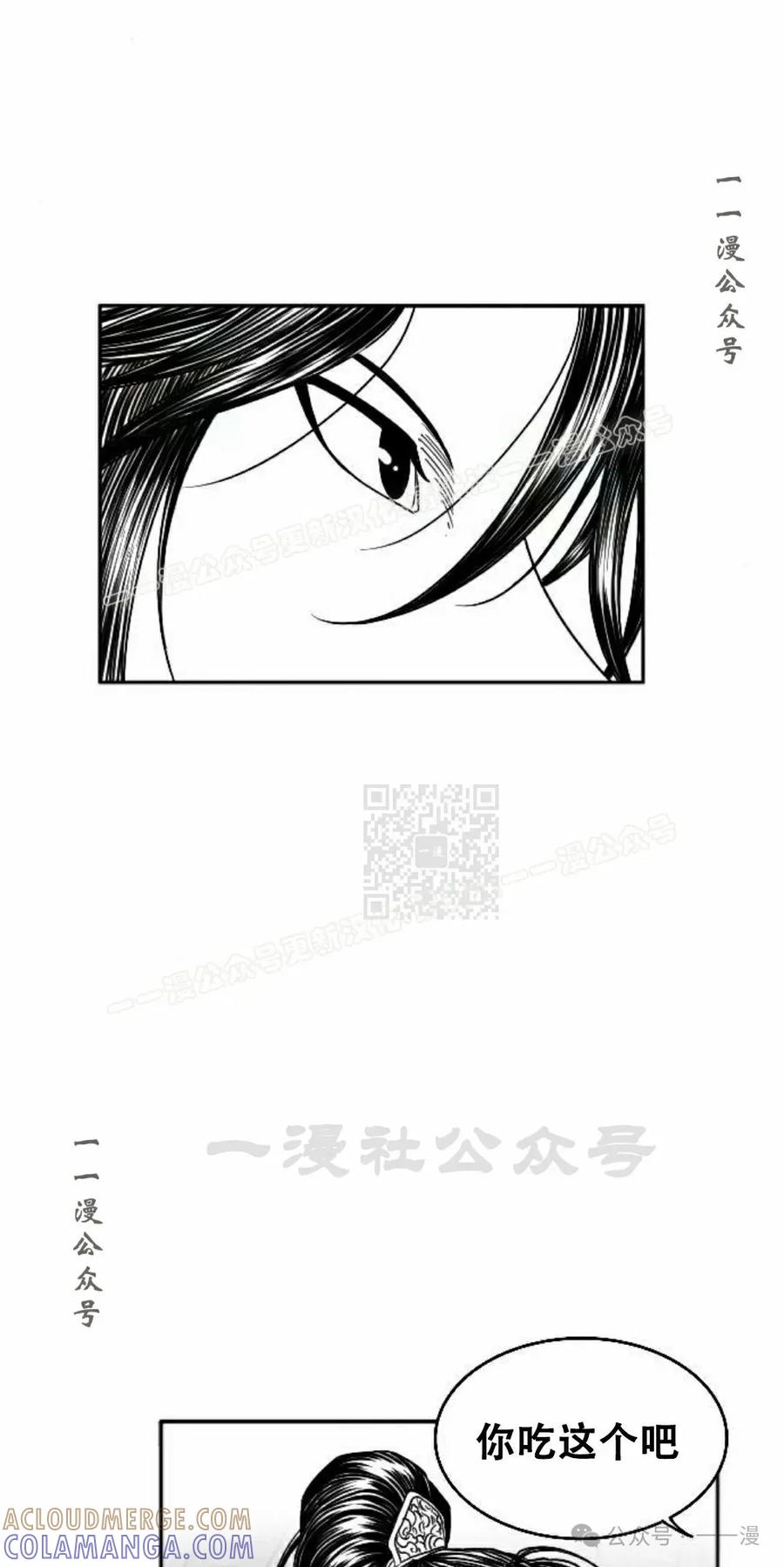 《黑杀》第13集 第7页