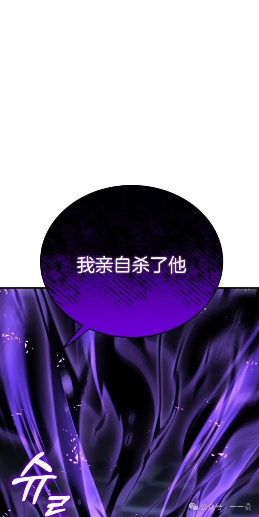 《剑圣转世》第13集 第44页
