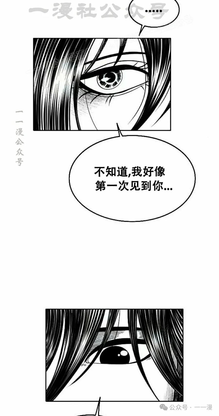 《黑杀》第13集 第14页