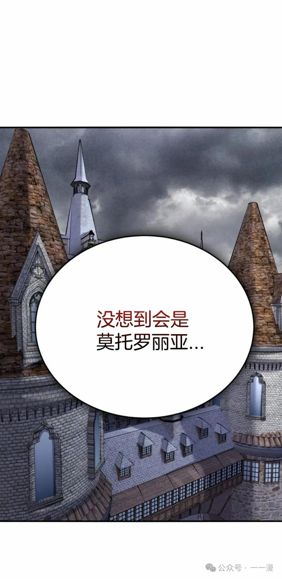 《剑圣转世》第13集 第60页