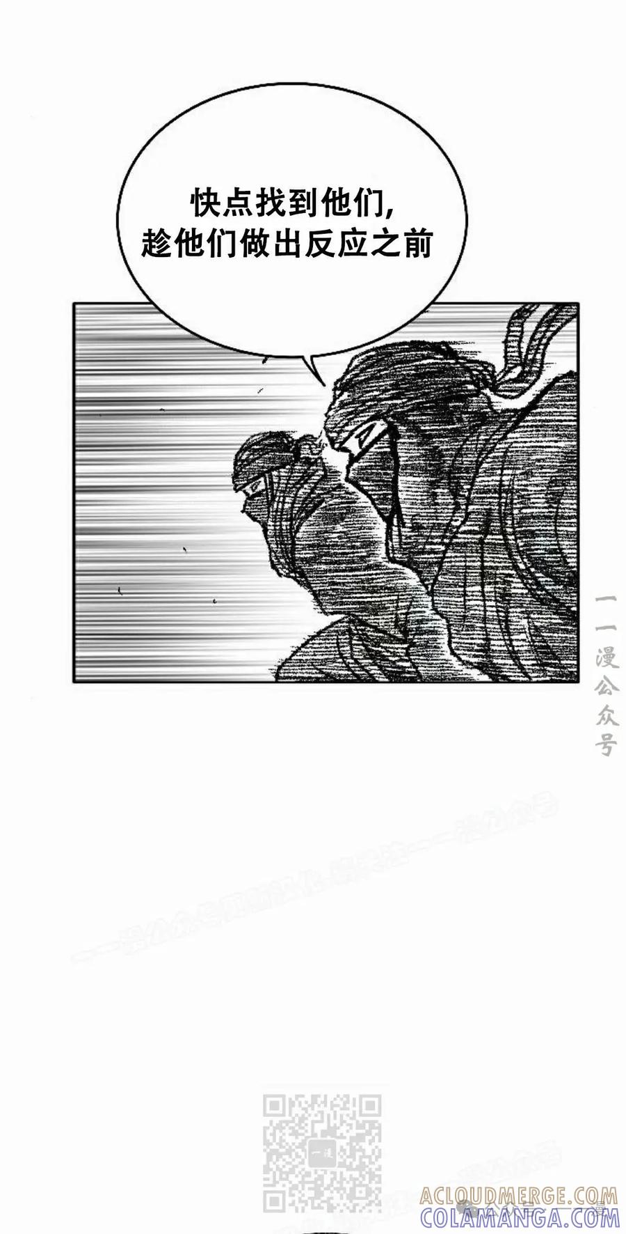 《黑杀》第13集 第49页