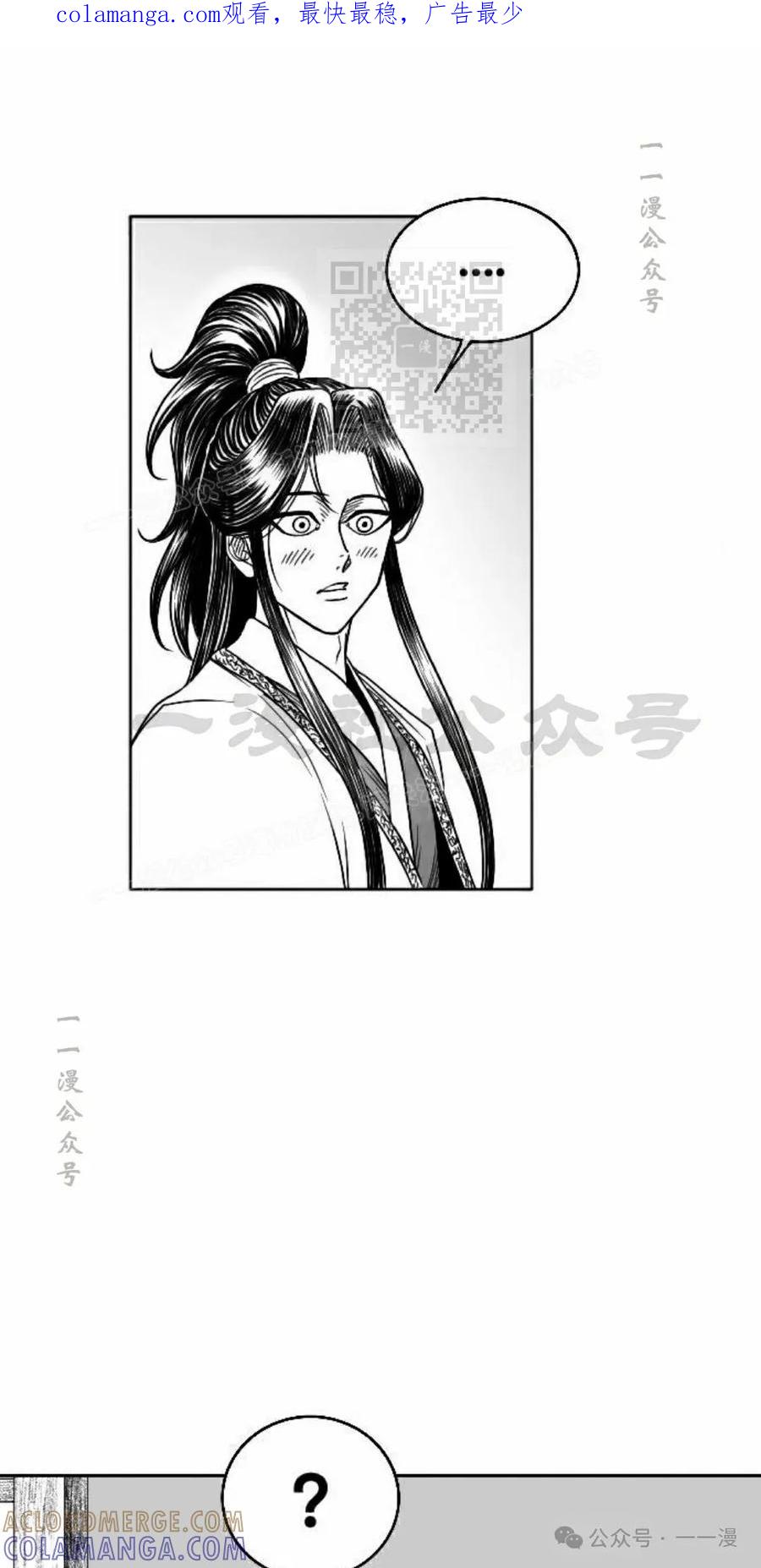 《黑杀》第13集 第1页