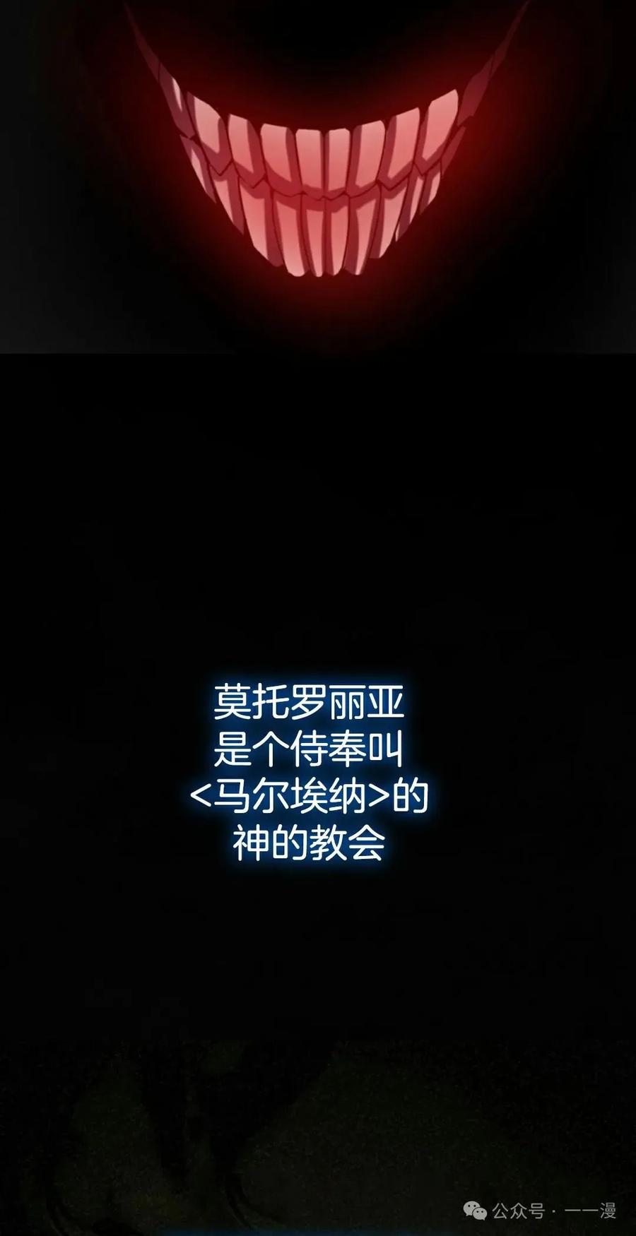 《剑圣转世》第13集 第106页