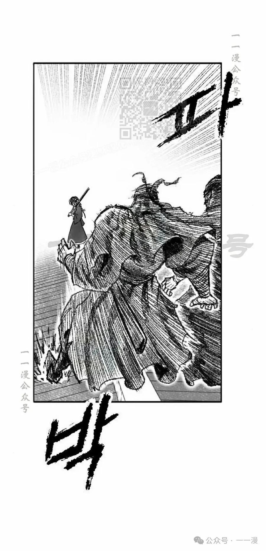 《黑杀》第13集 第51页