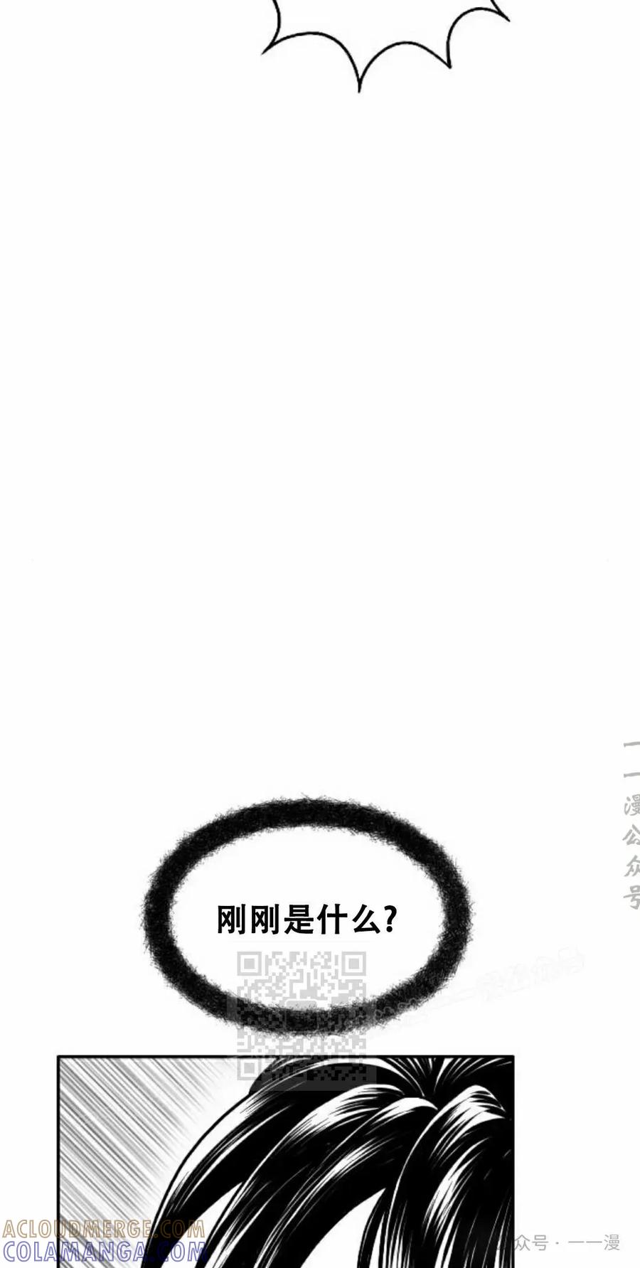 《黑杀》第13集 第73页
