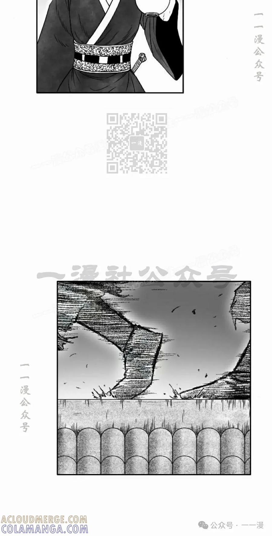 《黑杀》第13集 第46页