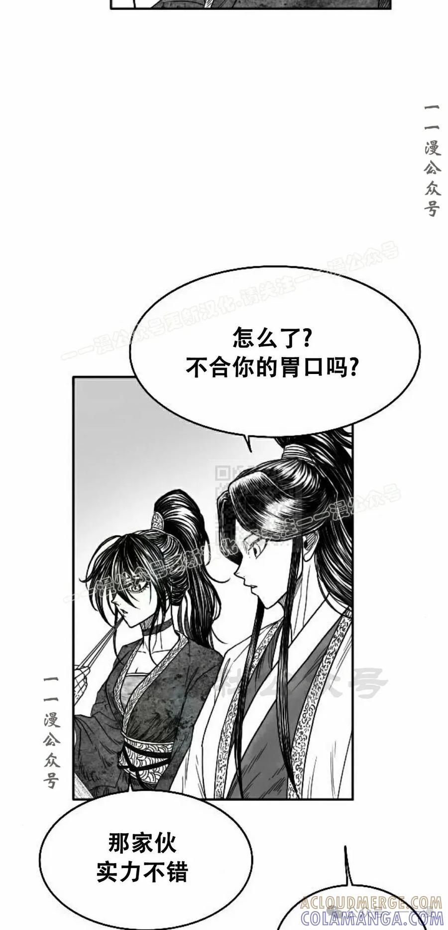 《黑杀》第13集 第37页