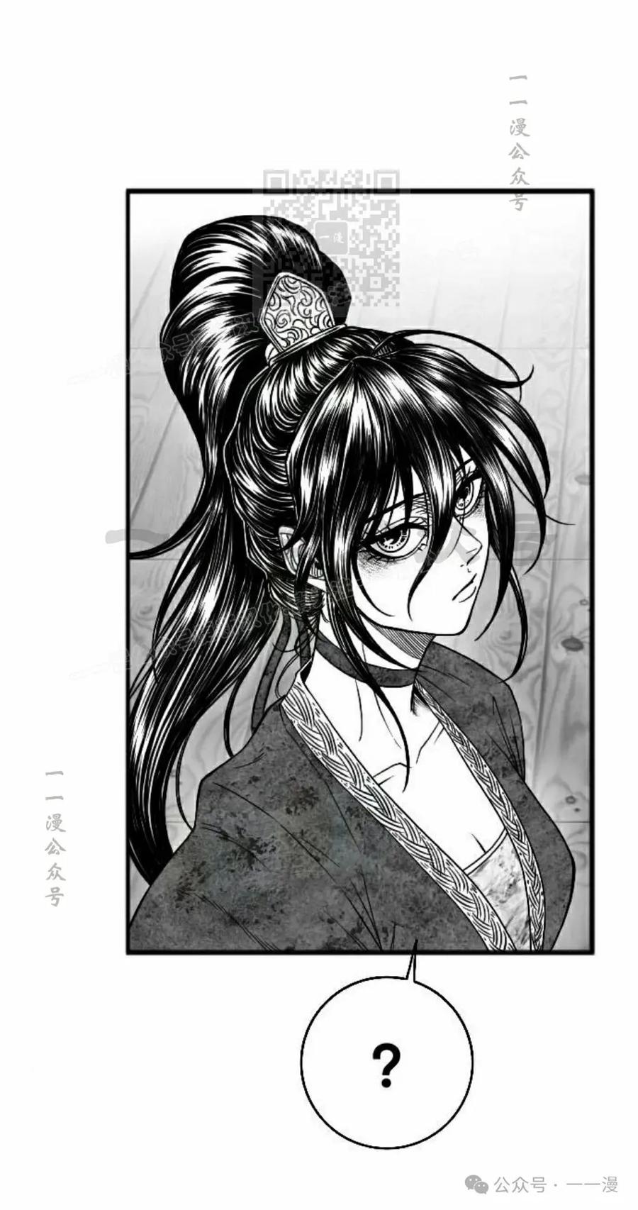 《黑杀》第13集 第11页