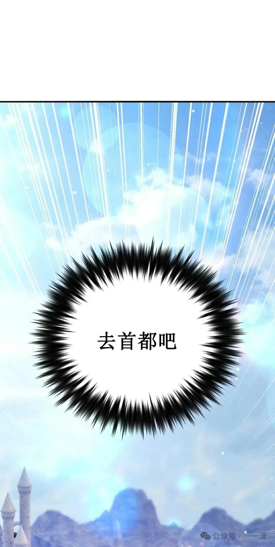 《剑圣转世》第13集 第112页
