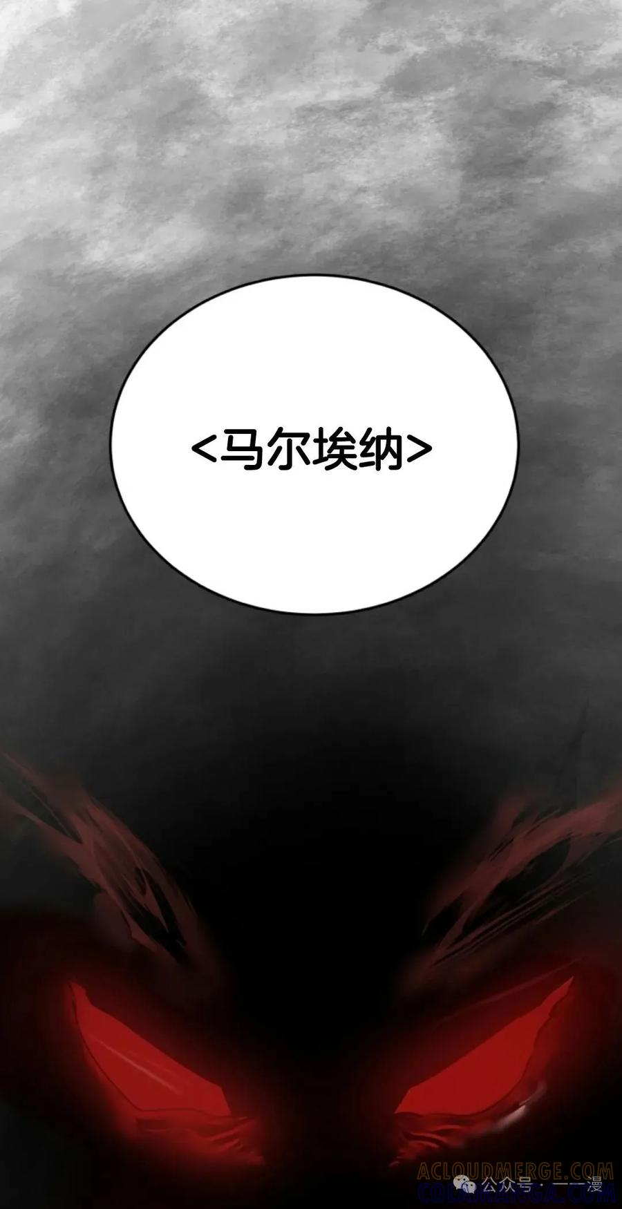 《剑圣转世》第13集 第105页