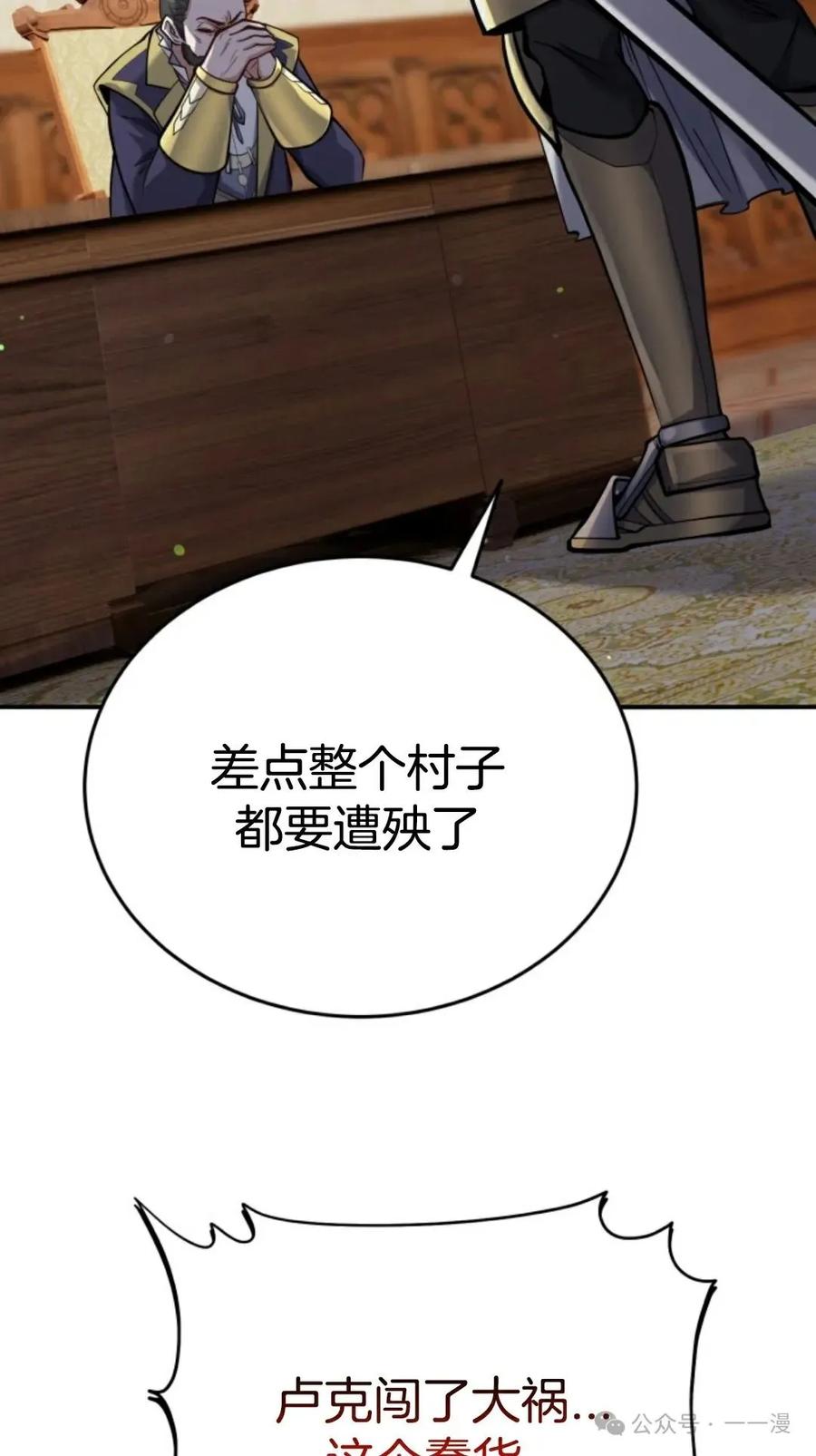 《剑圣转世》第13集 第62页