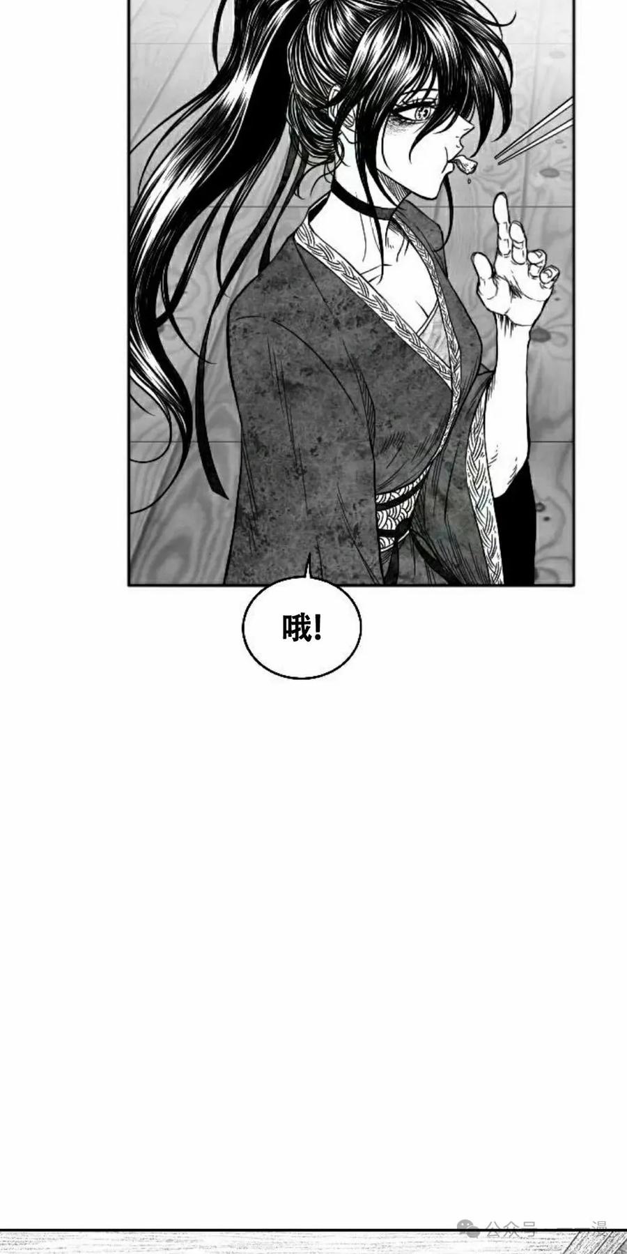 《黑杀》第13集 第8页