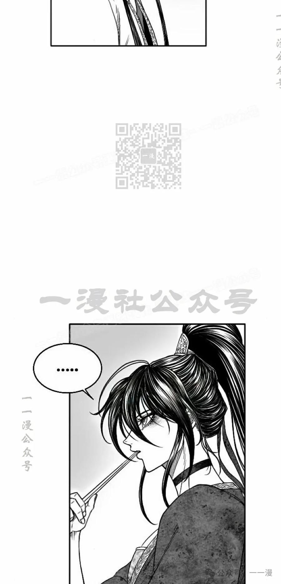 《黑杀》第13集 第36页
