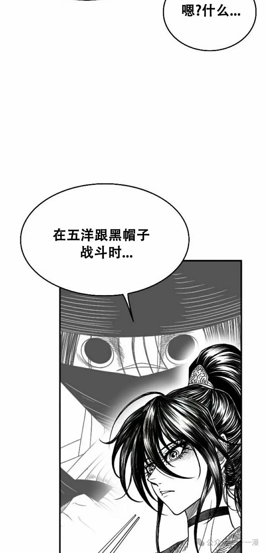 《黑杀》第13集 第38页