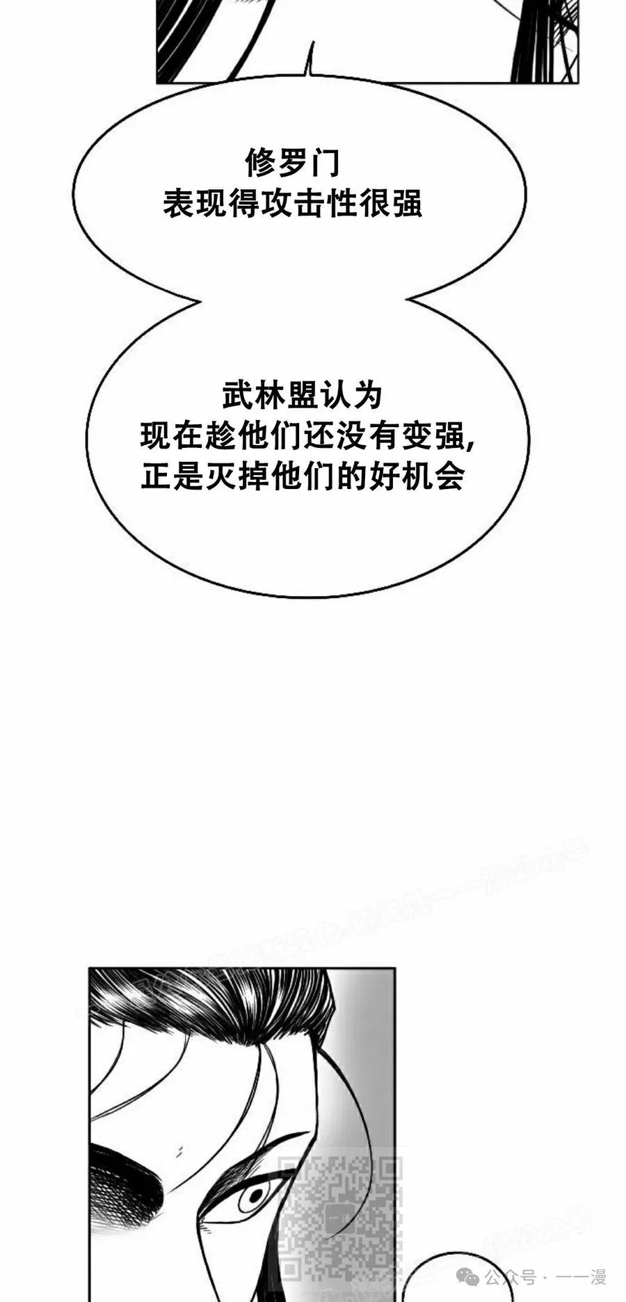《黑杀》第13集 第29页