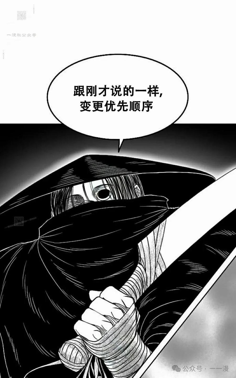 《黑杀》第13集 第81页