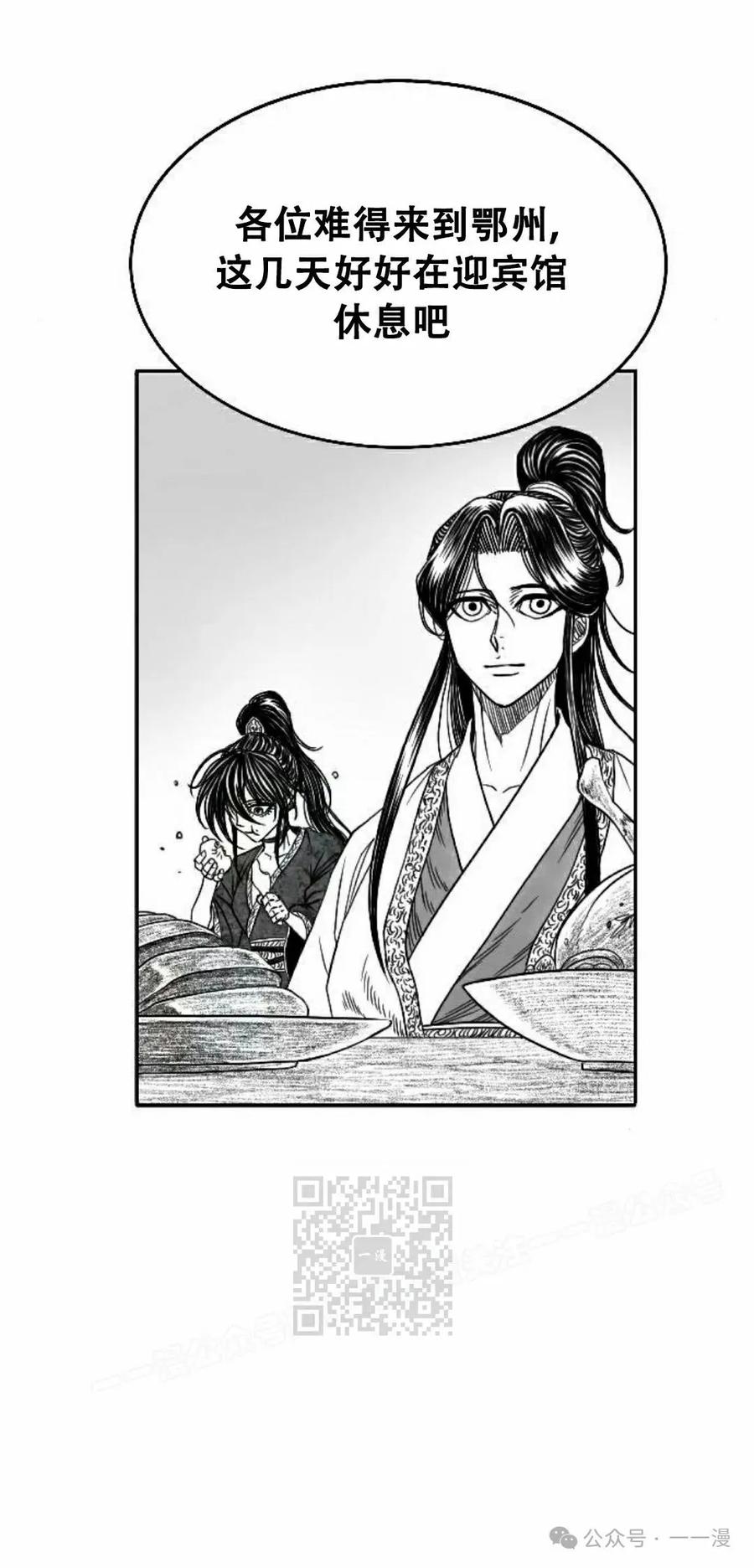 《黑杀》第13集 第23页