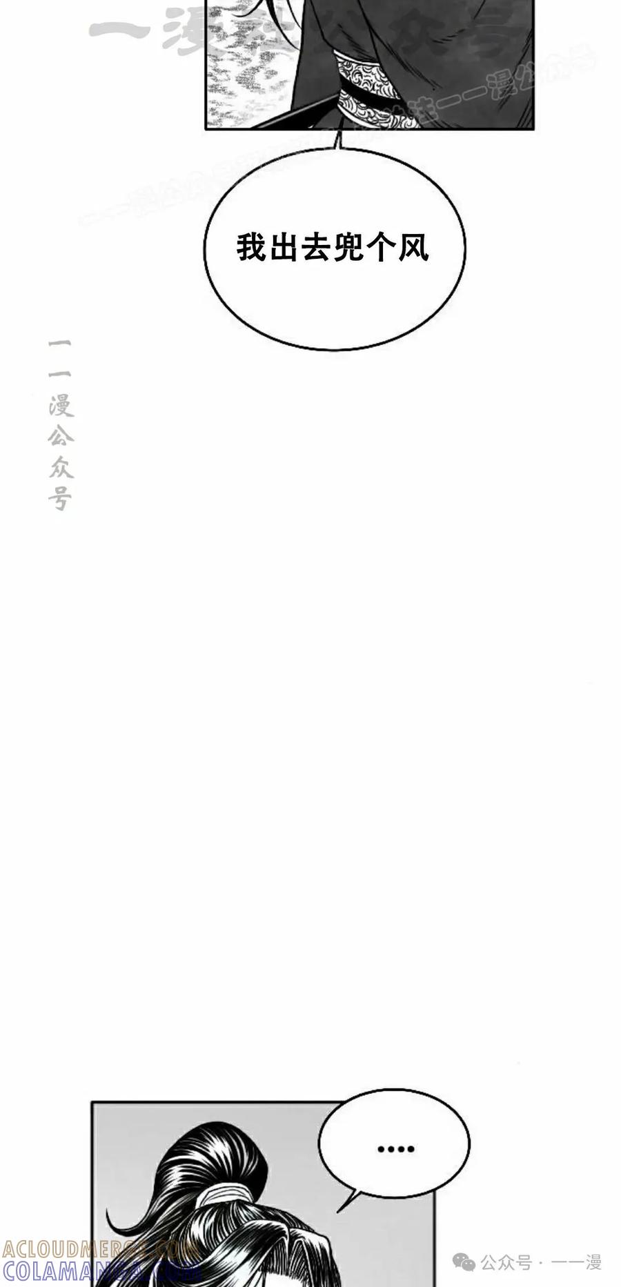 《黑杀》第13集 第34页
