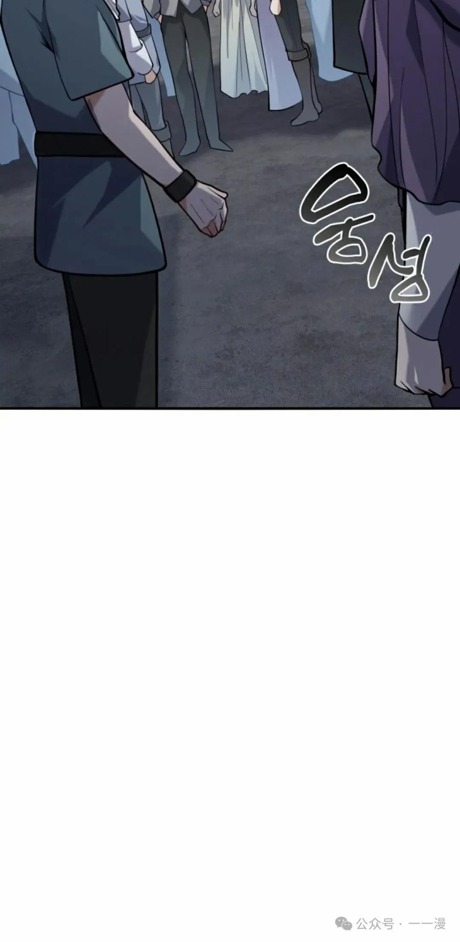 《剑圣转世》第13集 第52页