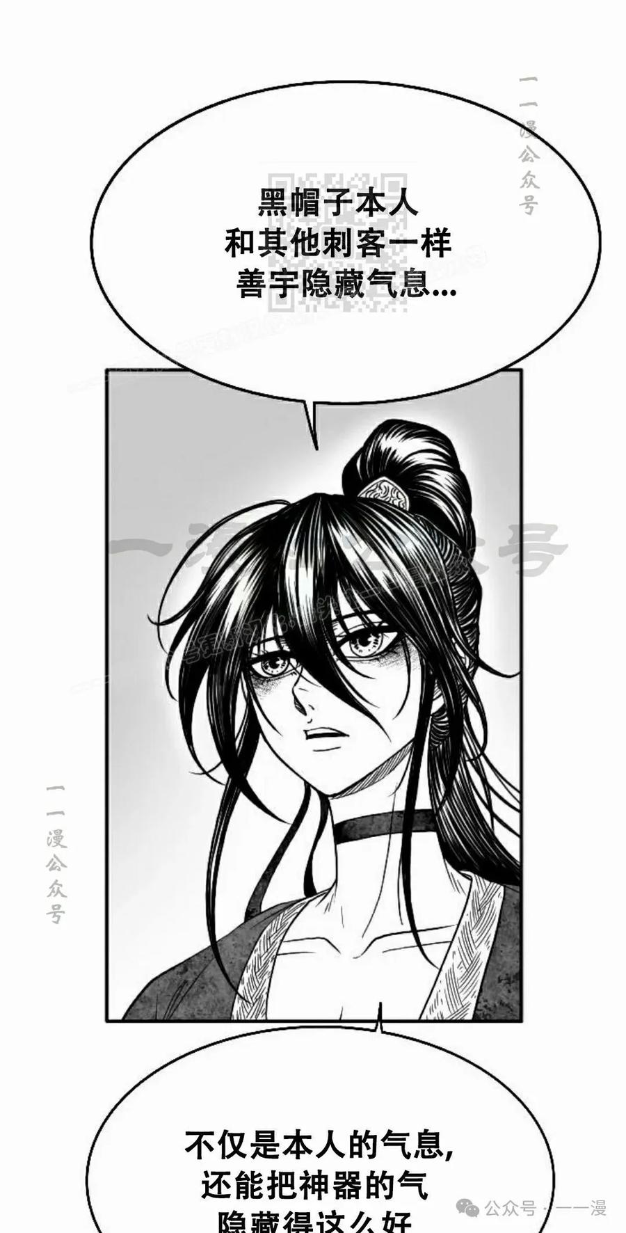 《黑杀》第13集 第41页