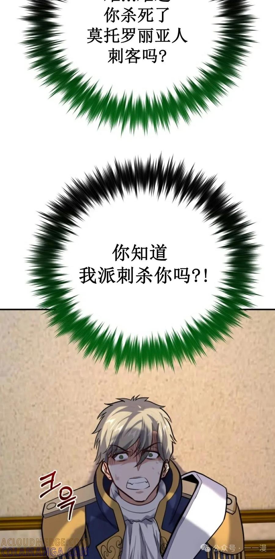 《剑圣转世》第13集 第5页