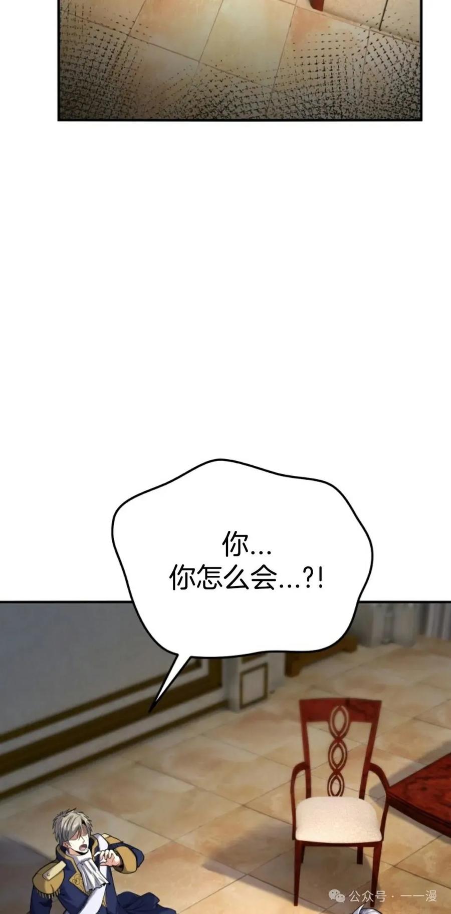 《剑圣转世》第13集 第2页