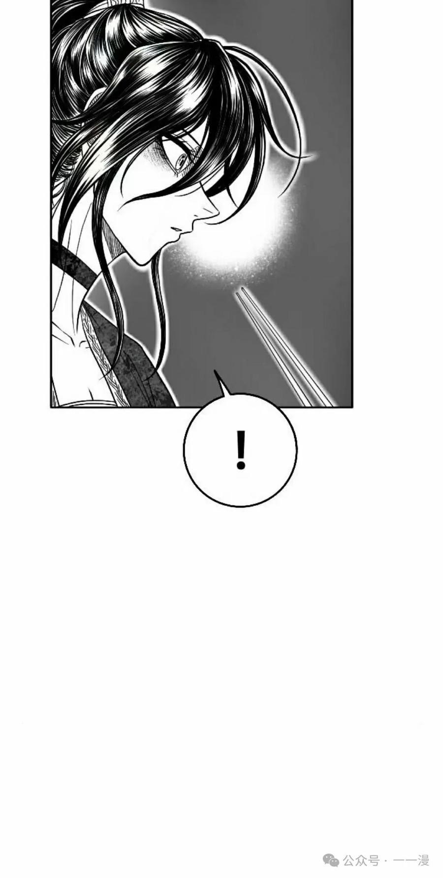 《黑杀》第13集 第78页