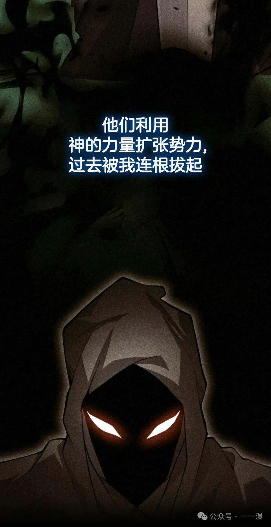 《剑圣转世》第13集 第108页