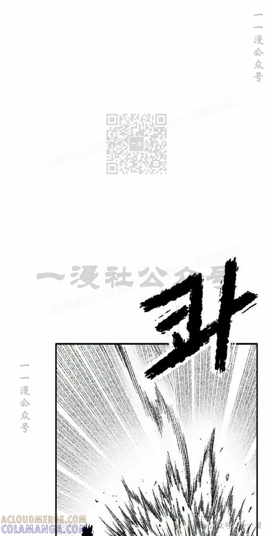 《黑杀》第13集 第76页