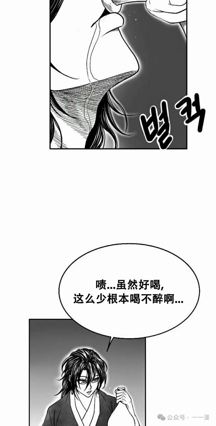《黑杀》第13集 第45页