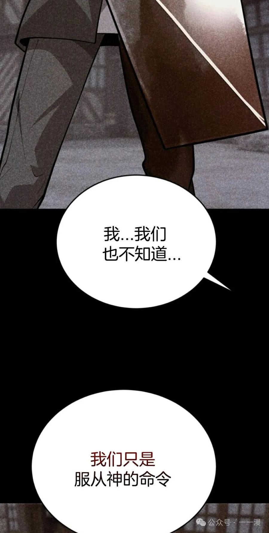 《剑圣转世》第13集 第95页