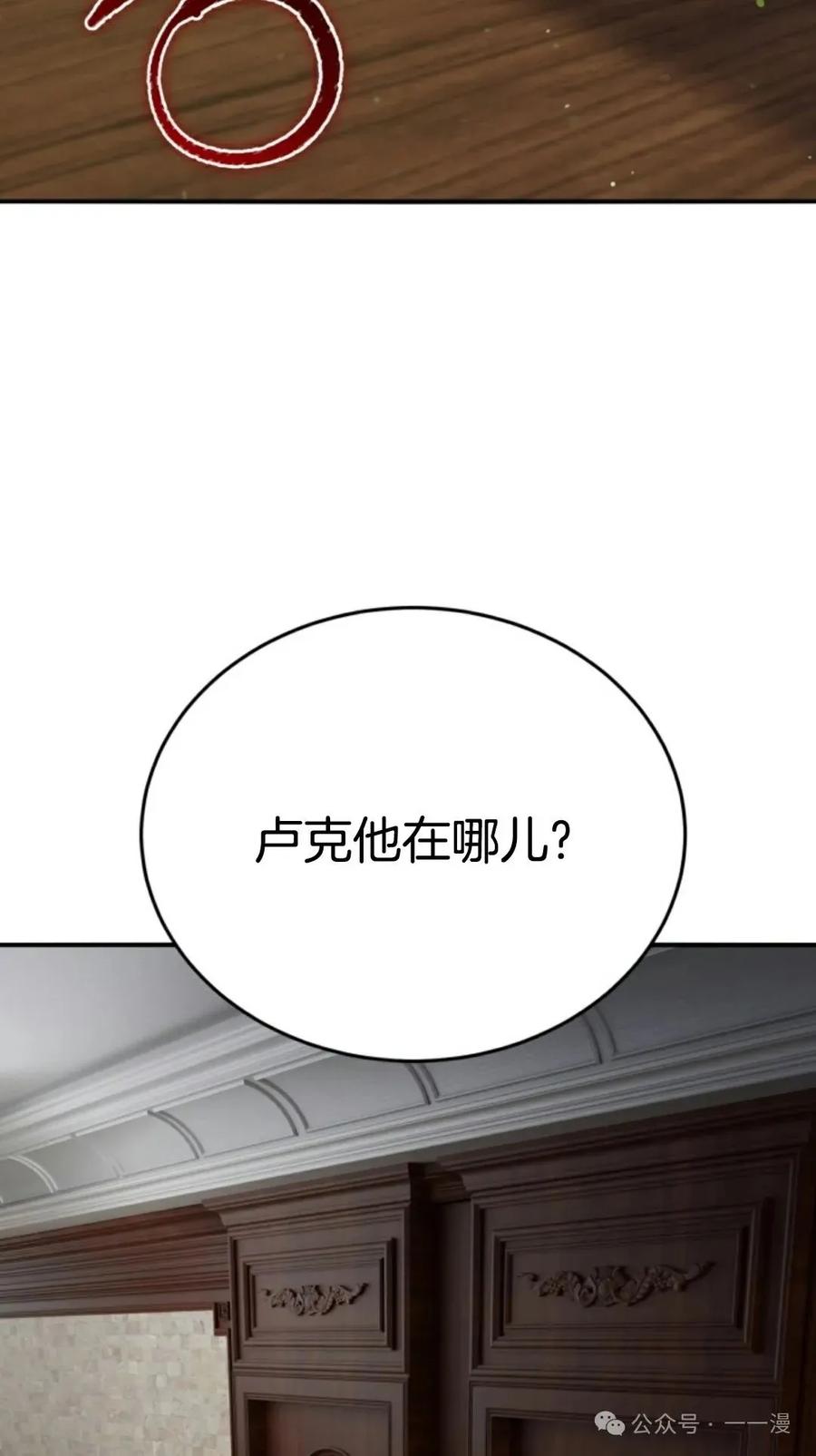《剑圣转世》第13集 第64页