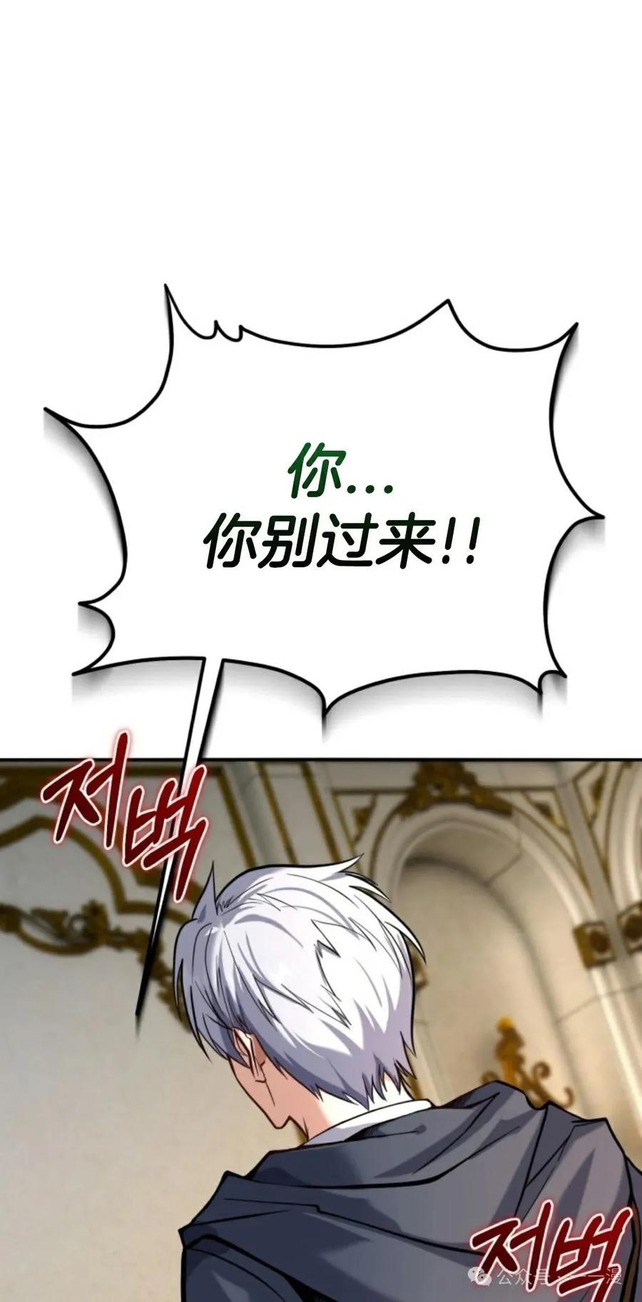 《剑圣转世》第13集 第8页