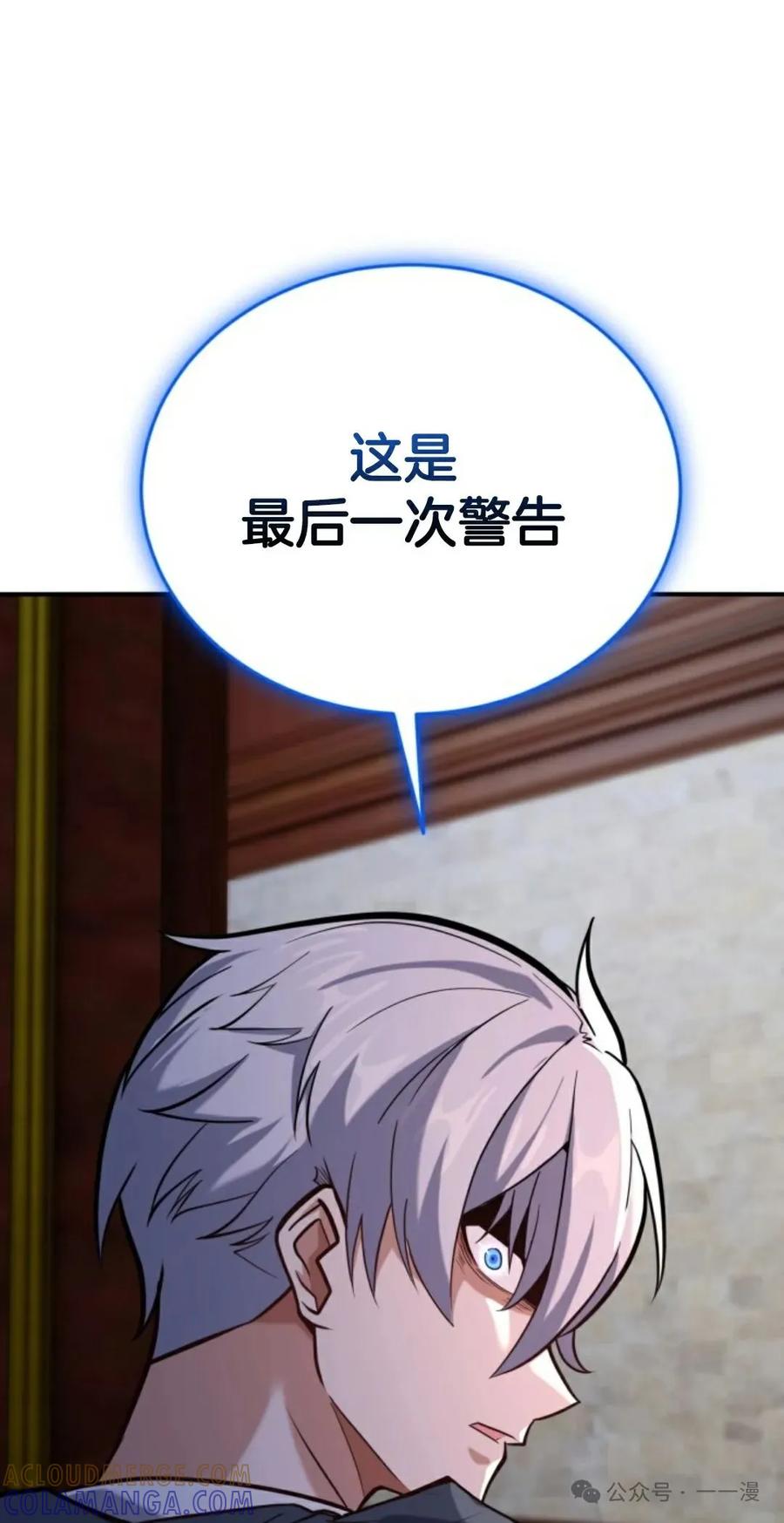 《剑圣转世》第13集 第21页