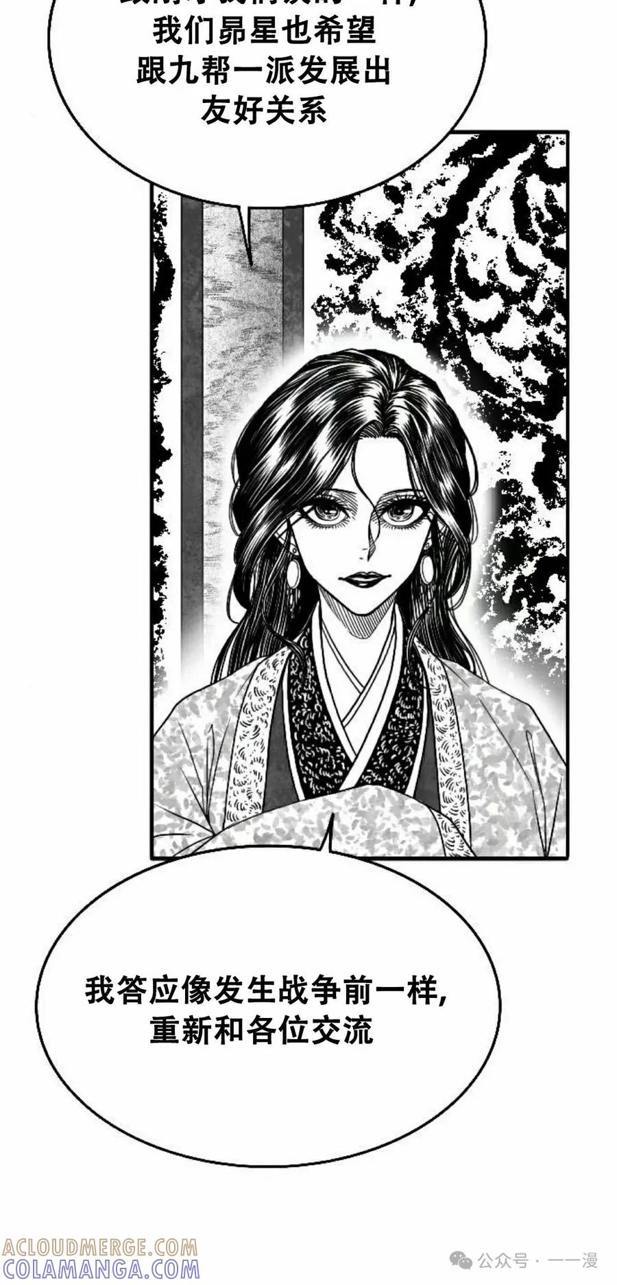 《黑杀》第13集 第22页