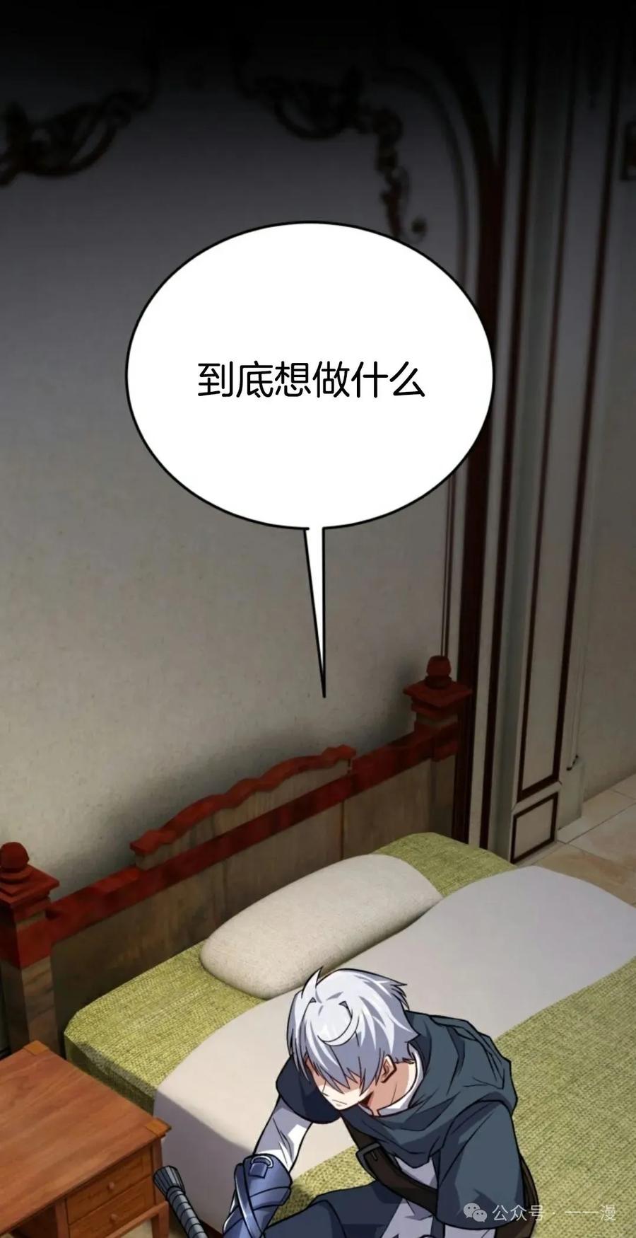 《剑圣转世》第13集 第103页