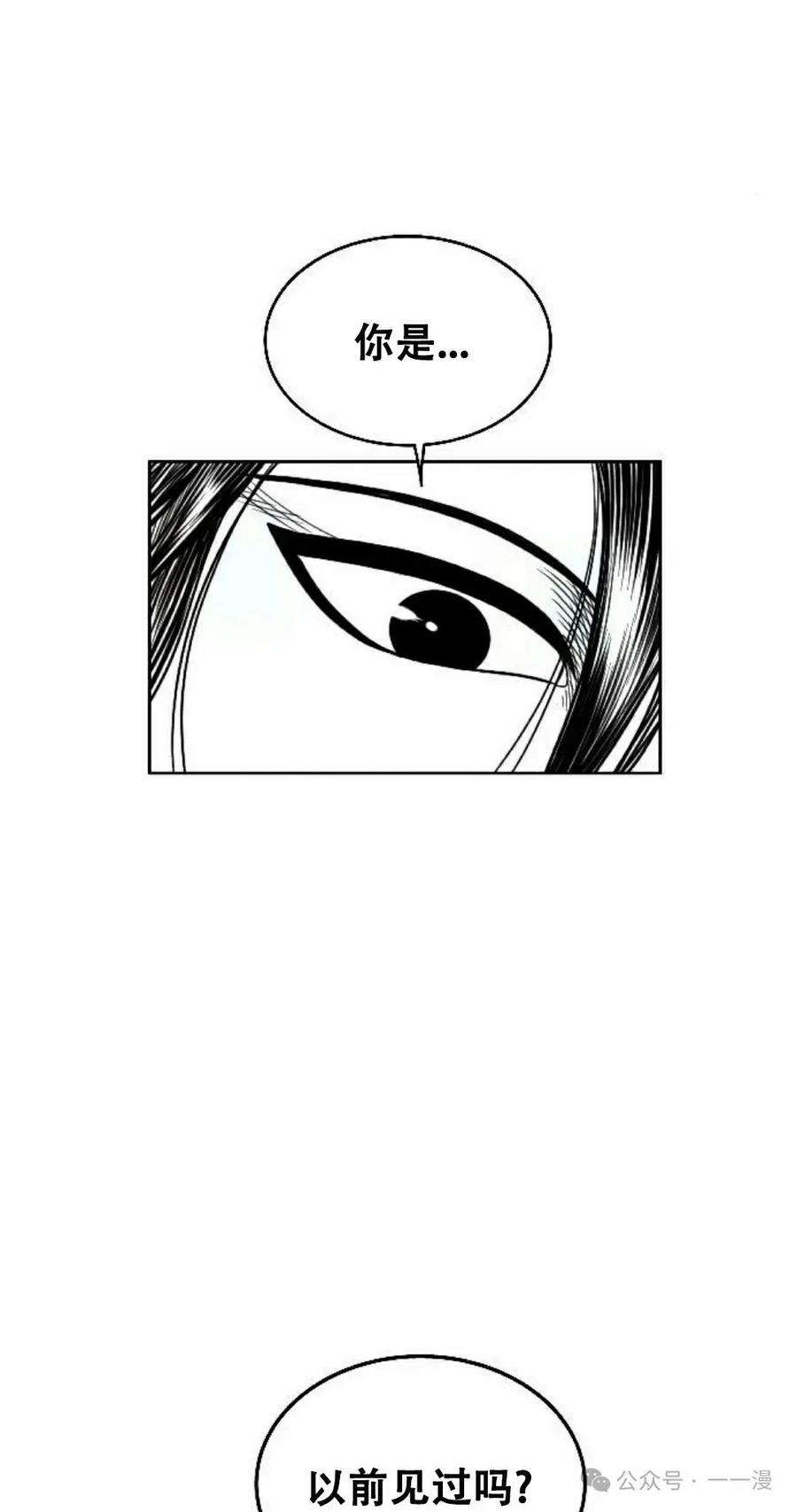 《黑杀》第13集 第12页