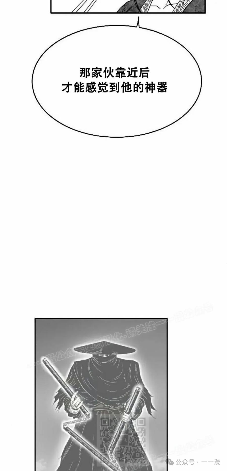 《黑杀》第13集 第39页