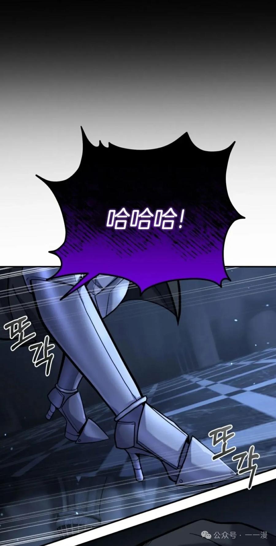 《剑圣转世》第13集 第35页