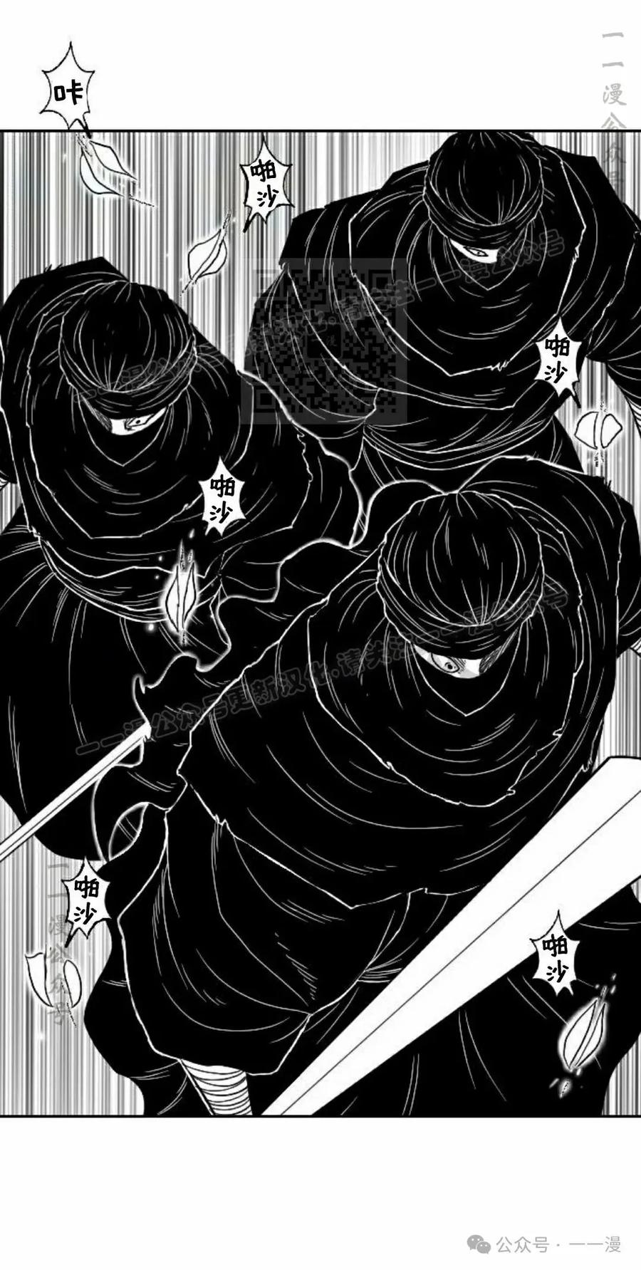《黑杀》第13集 第66页