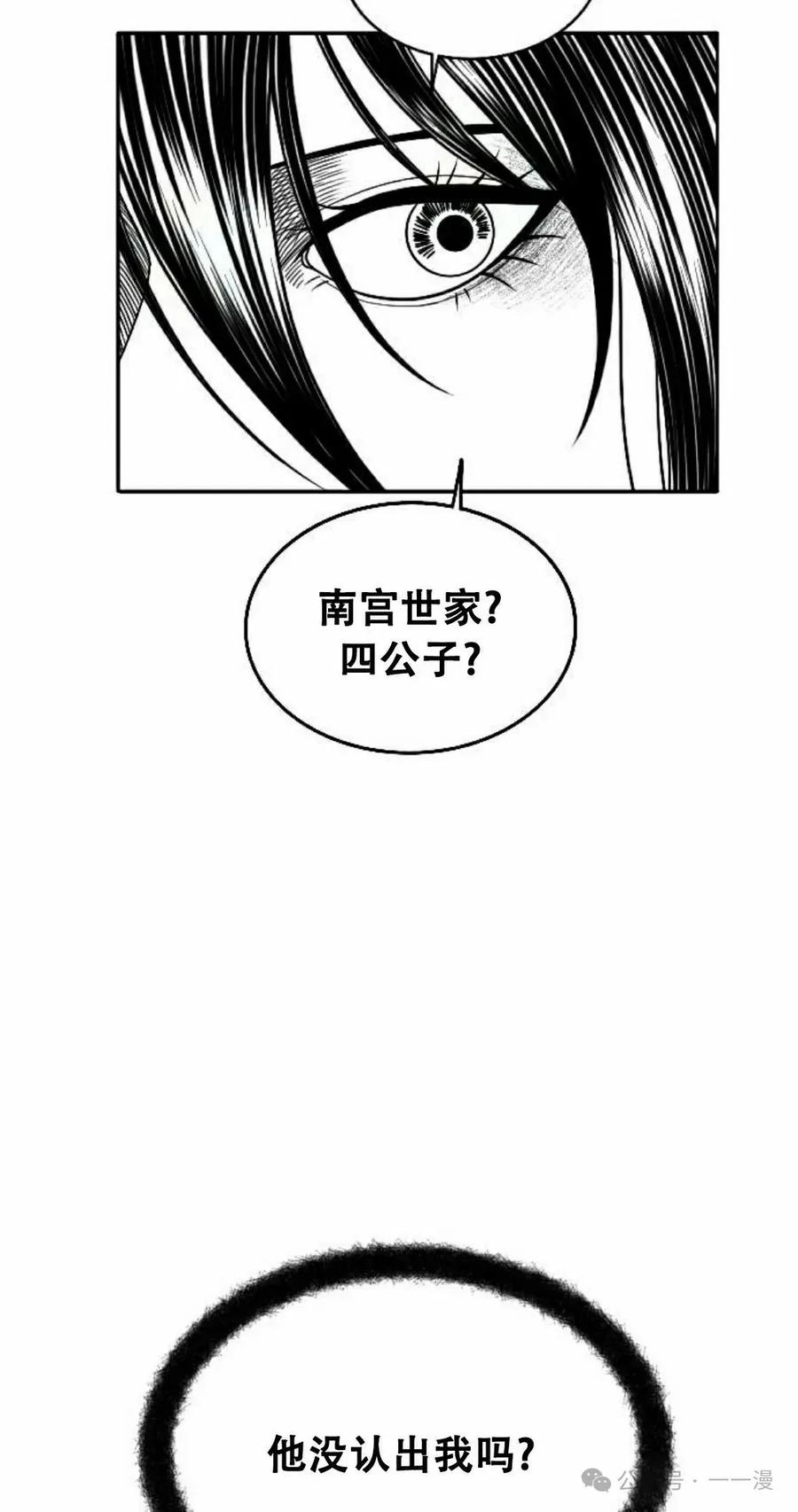 《黑杀》第13集 第18页