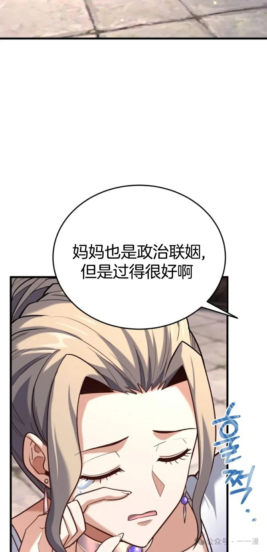 《剑圣转世》第14集 第58页