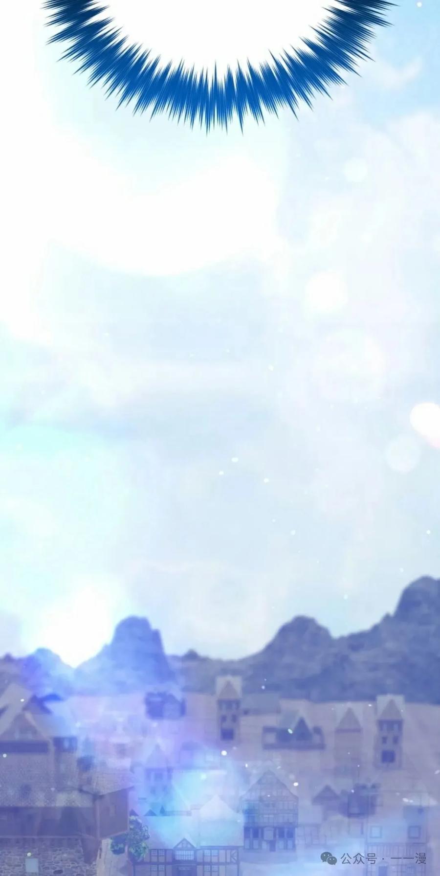 《剑圣转世》第14集 第67页