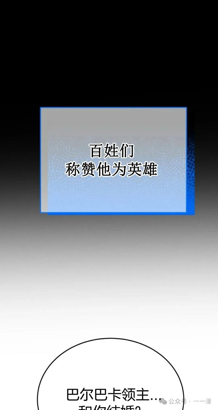 《剑圣转世》第14集 第19页
