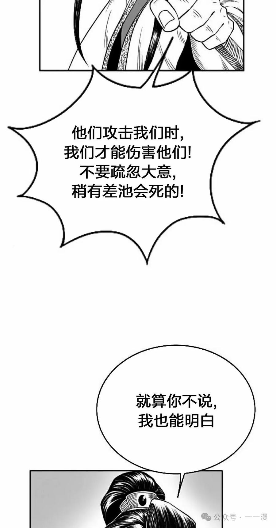 《黑杀》第14集 第65页