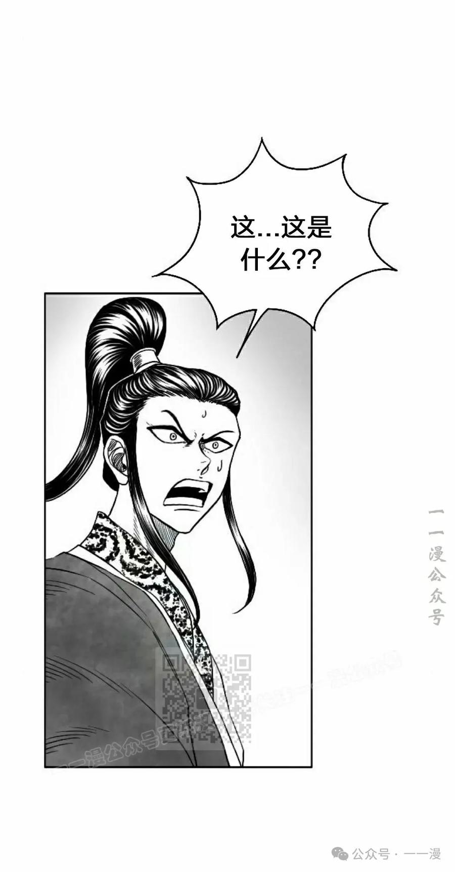 《黑杀》第14集 第63页