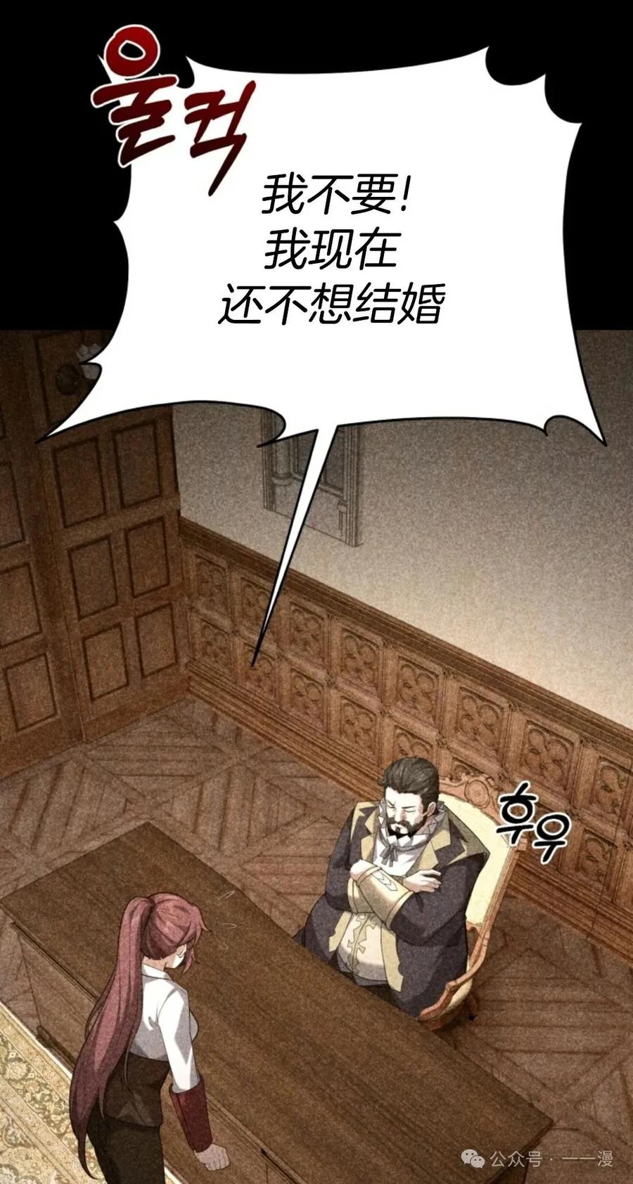《剑圣转世》第14集 第3页