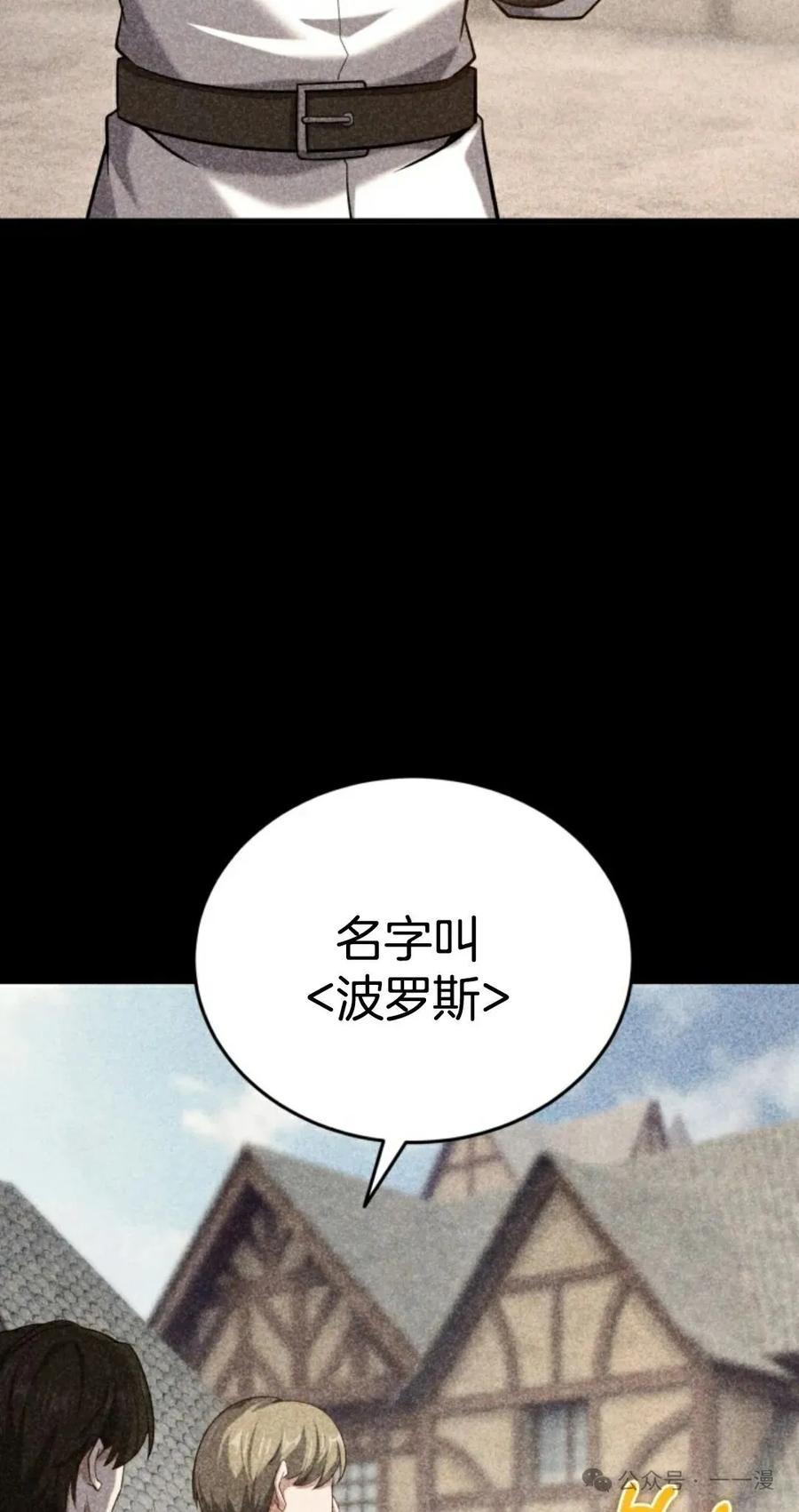 《剑圣转世》第14集 第26页