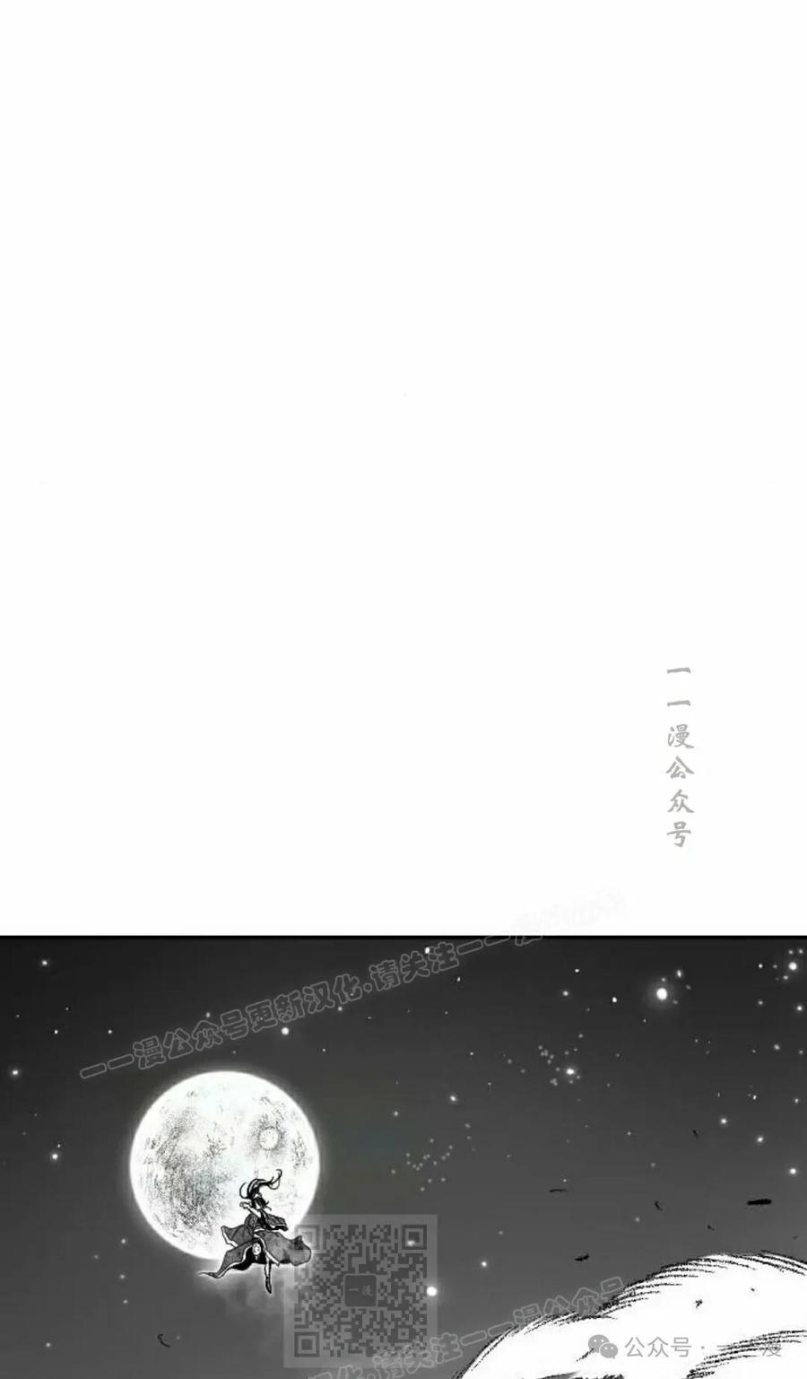 《黑杀》第14集 第89页